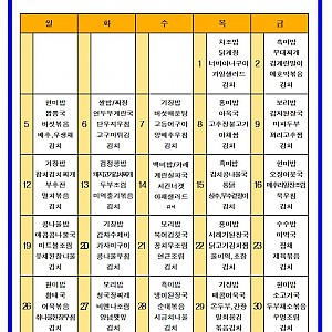 2022년 12월 식단표