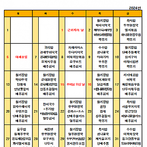 5월 식단표