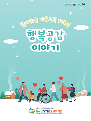2024년 하반기 관보 (VOL.14)