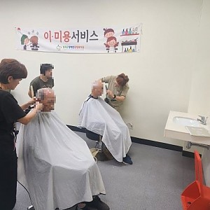 9월 이미용 서비스