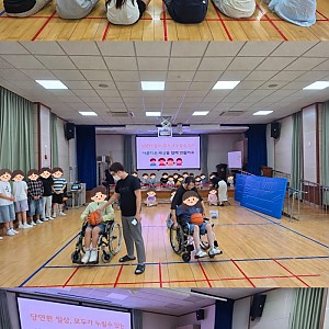 2026년 7차 장애이해교육 및 장애스포츠체험