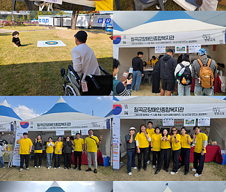장애이해캠페인(제13회 칠곡낙동강평화축제)