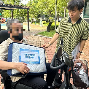 2025년 하계 물품 지원