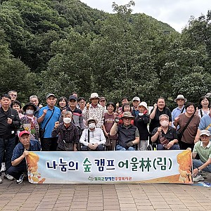 문화여가팀 어울림나들이 진행