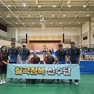 8월 경상북도장애인탁구동호인 대회 참가